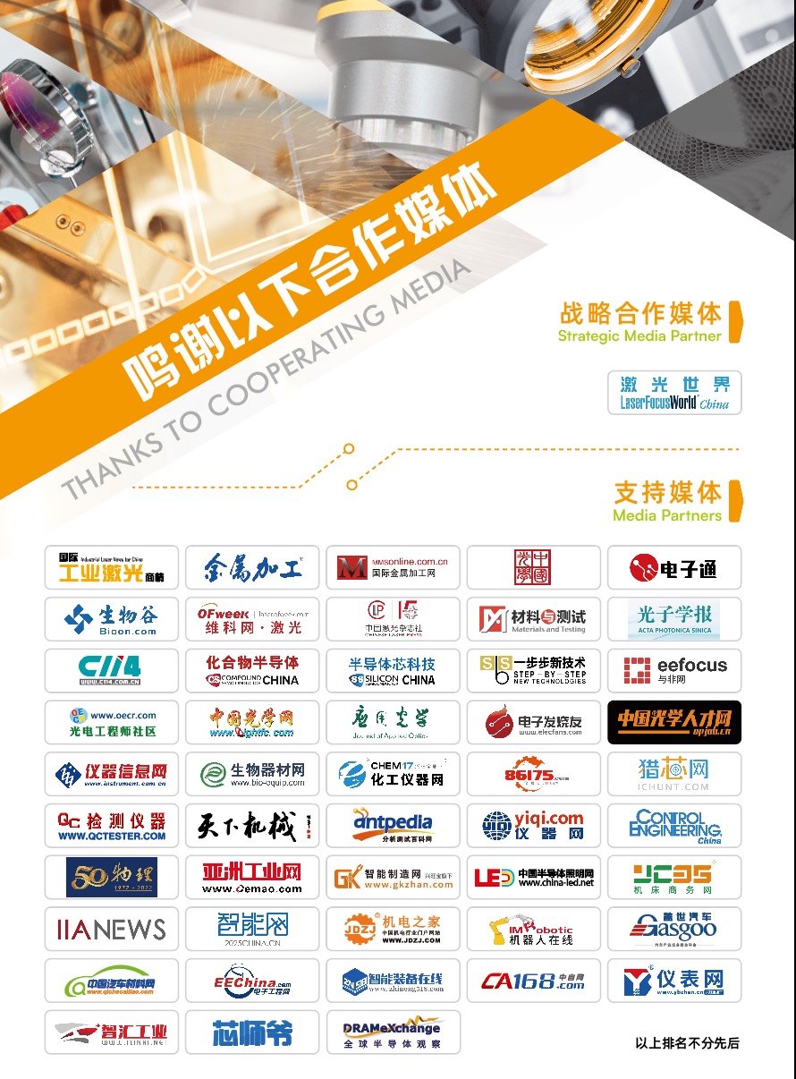 C:\Users\ma.temp5\Documents\Tencent Files\1771452641\FileRecv\LC25合作媒体.jpg