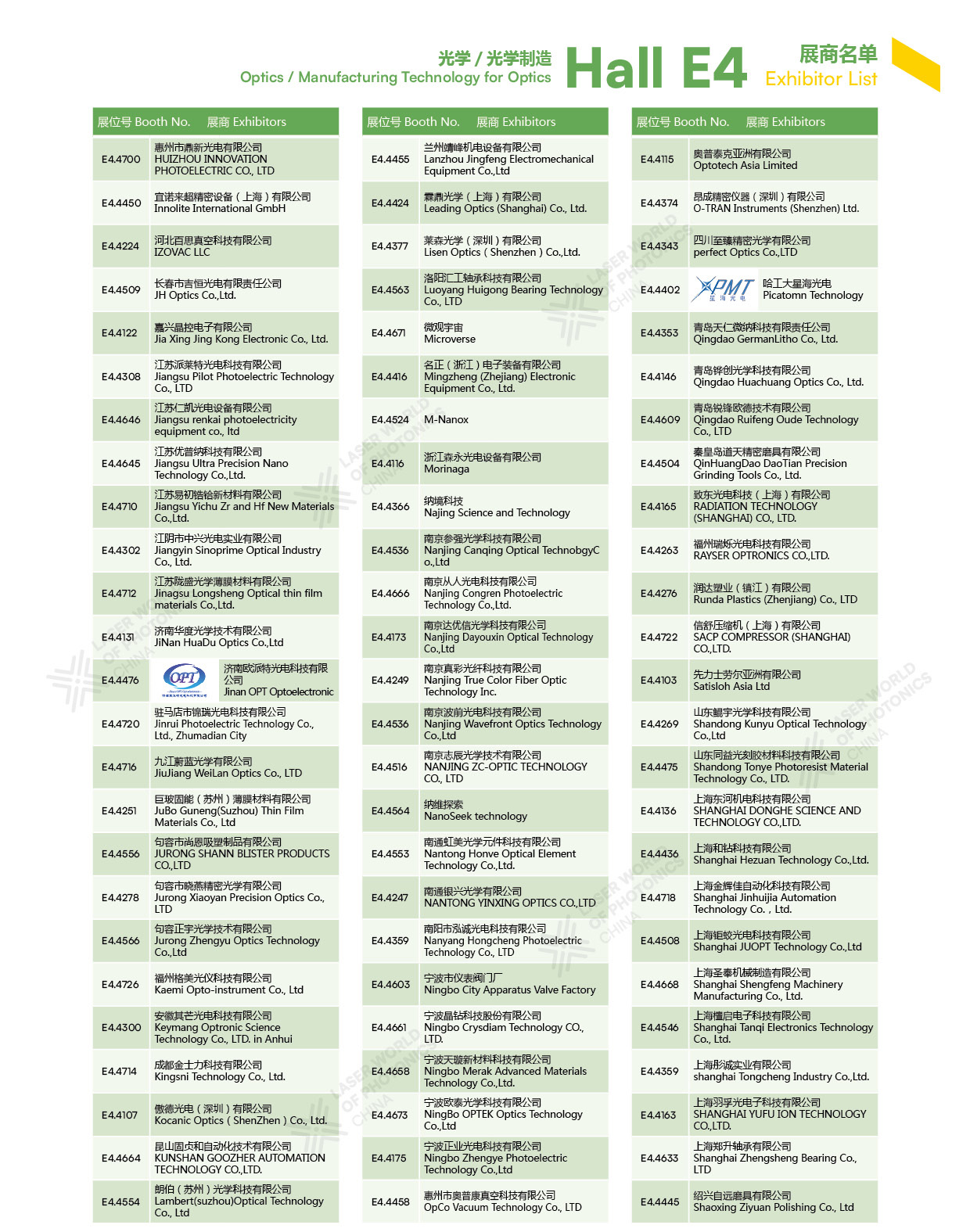 D:\LC\LC2026\EDM\0112展商名单\E4-2.jpg