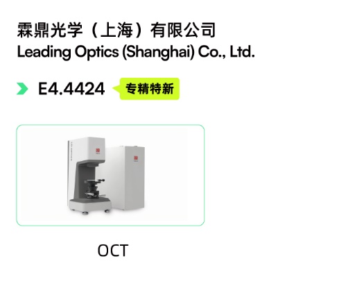 C:\Users\ma.temp3\Desktop\0122周光学馆快速入口\LC-光学制造展品-0123\LC-光学制造展品_13.jpg