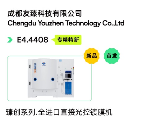 C:\Users\ma.temp3\Desktop\0122周光学馆快速入口\LC-光学制造展品-0123\LC-光学制造展品_08.jpg